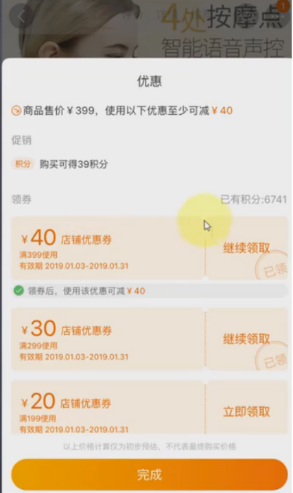 淘宝店铺优惠券删不掉了怎么办（设置店铺优惠券的方法）