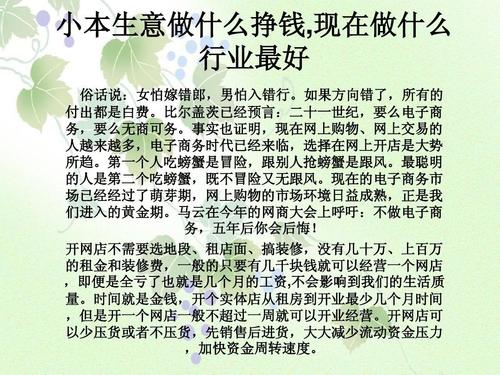 现在做什么生意比较好（2023年最赚钱的创业项目）