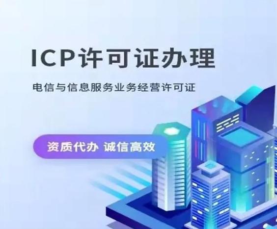 哪里办理icp（ICP备案办理流程及服务提供方）