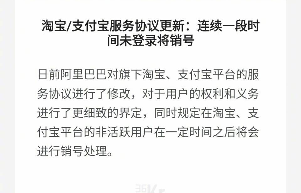 怎样注销手机淘宝账号和密码？淘宝账号注销详细步骤分享