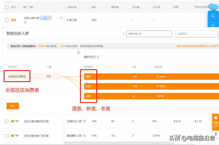 淘宝推荐人怎么删除评论（教你重置淘宝推荐的内容）