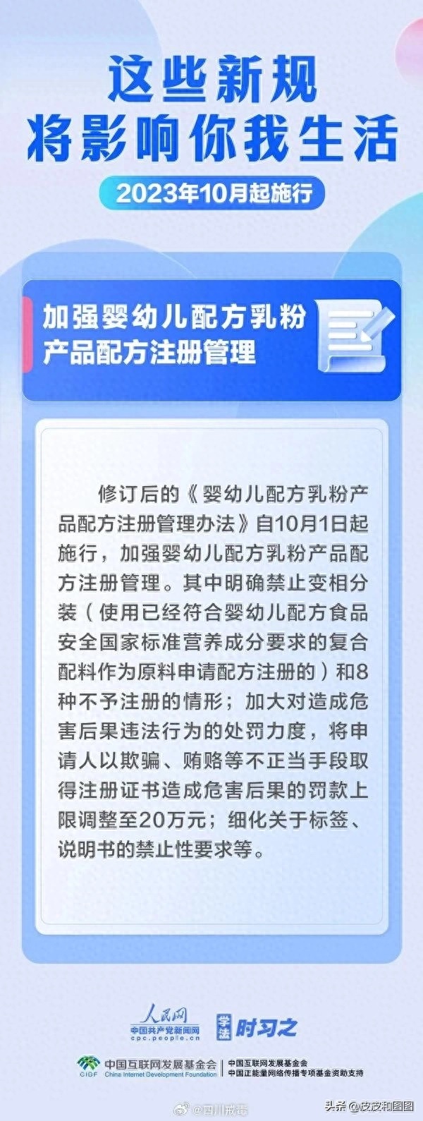 10月起这些新规将影响你我生活（7条新规必须了解）