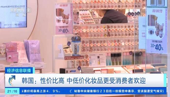 惊爆！中国化妆品在韩国火了，韩国年轻人疯抢来自中国的时尚美妆品